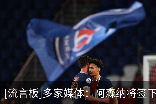 [流言板]多家媒体：阿森纳将签下卡迪夫城16岁青训中场多面手东切夫